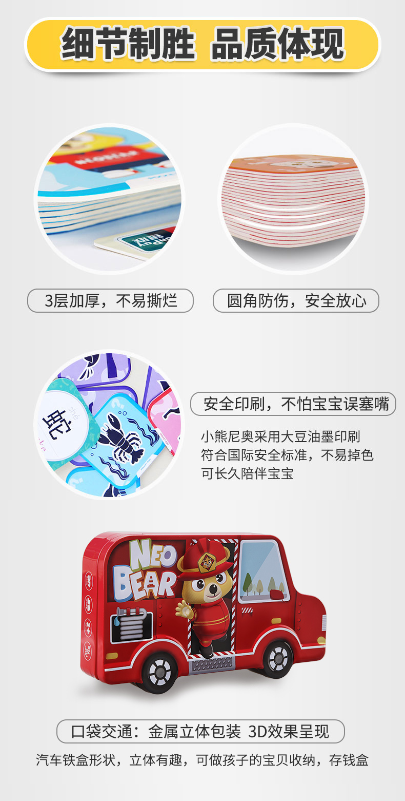 美国家长之选大奖 小熊尼奥 口袋动物园卡 96张 AR+3D立体灵活呈现 图14