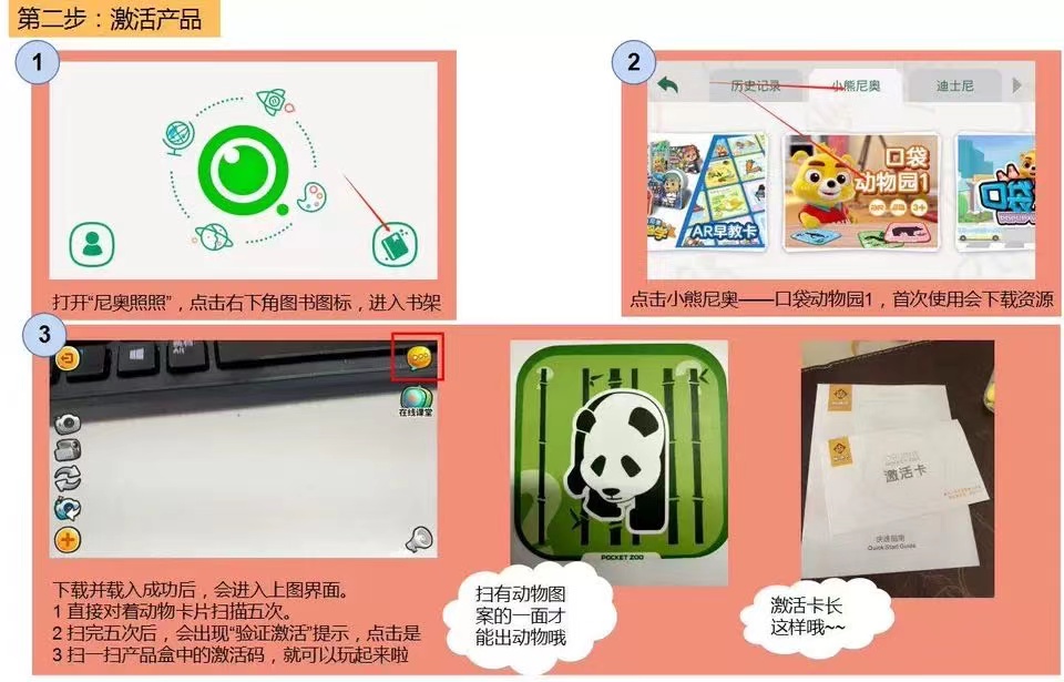 美国家长之选大奖 小熊尼奥 口袋动物园卡 96张 AR+3D立体灵活呈现 图2