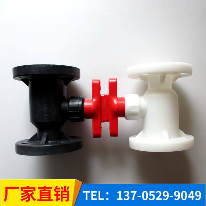 PP ball valve FRPP valve PP flange ball valve PP valve Jan New Xin integrated industrial ball valve