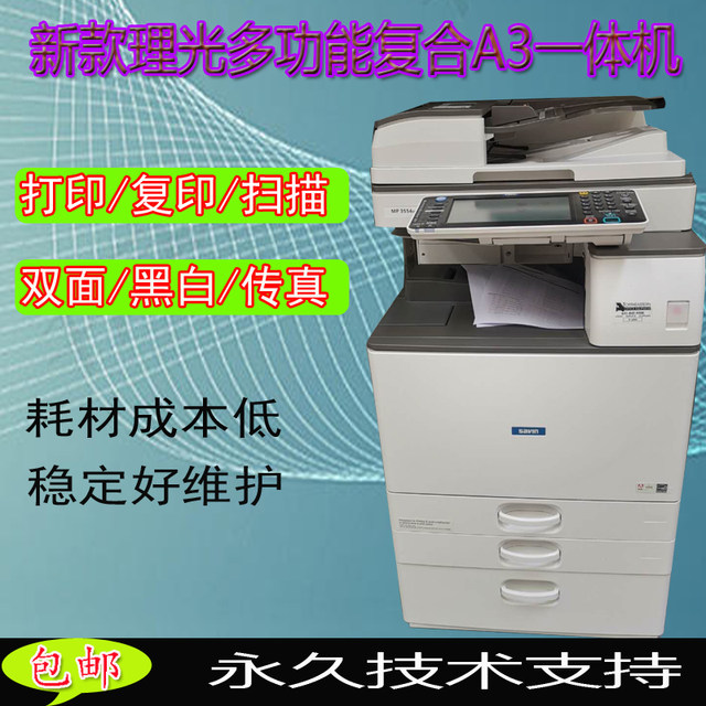 Ricoh's new 3554505435035503 ເຄື່ອງພິມເລເຊີສີ copy and scan all-in-one machine for rent