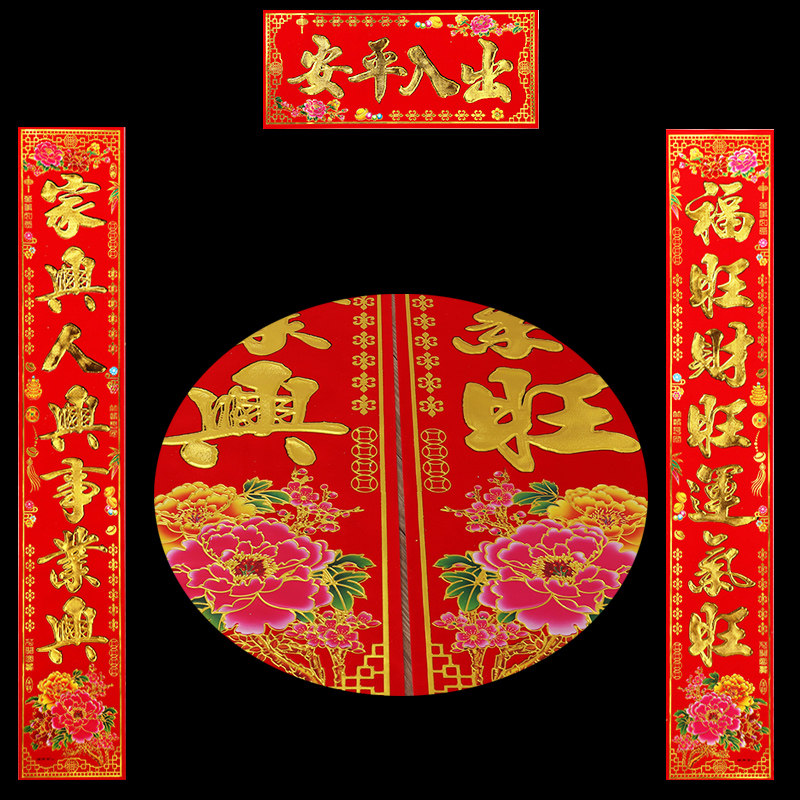 2022 Year of the Tiger couplet gate business for family couples flocking bronzing peony housewarming 2 2 meters 1 8 meters