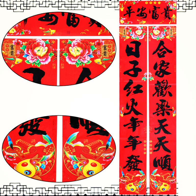 Year of the Rabbit black character couplet door spring couplet fish color printing calligraphy copper plate pair moving new home door sticker 1 3 meters 4 meters