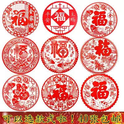 2021 Year of the Ox New Year's Day blessing electrostatic sticker window grille entry and exit Anfu moved to a new home to start the New Year window sticker