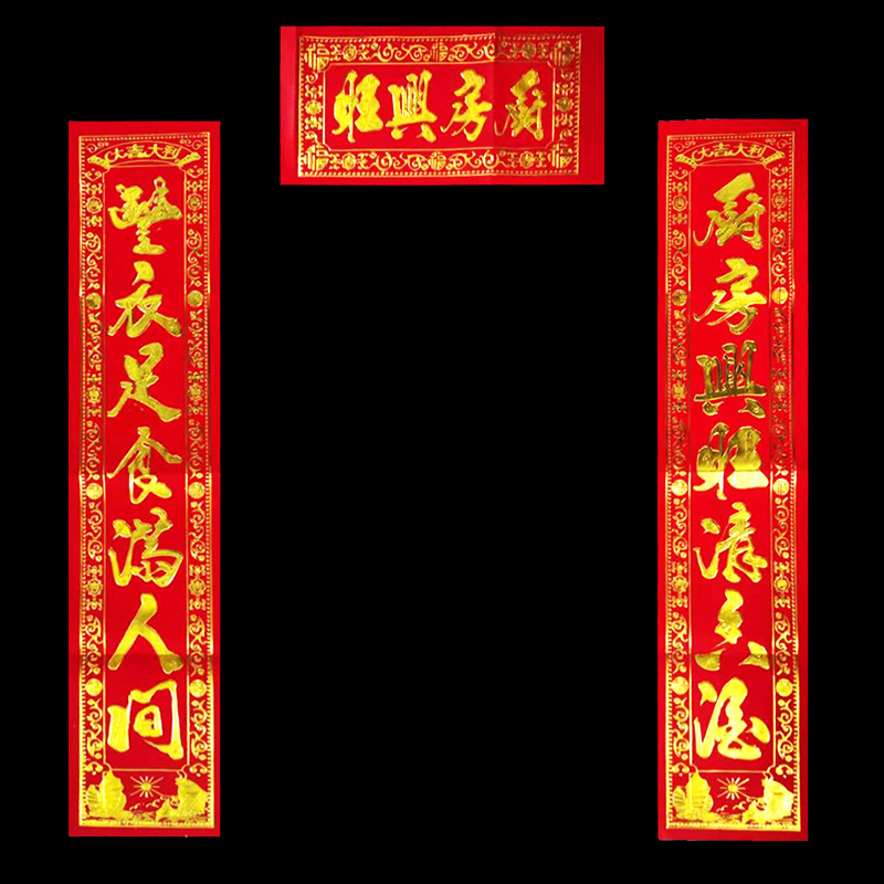 2022 Tiger Year Kitchen Couplets of the Year of Paper Bronzed Character Cafeteria to the Spring Festival couplets for the Year of the couplets