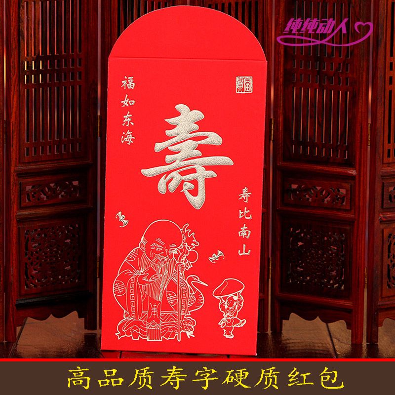 High-end hard life red envelope is a red envelope of feng such as East Hai Life Binan Shan thousand yuan red envelope with fragrance red envelope