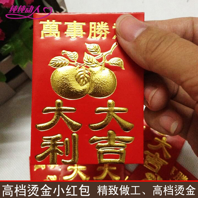 Ultra mini big Italian RMBone small red envelopes with good fortune and hot gold hanging orange tree li is Joe relocating to New Year