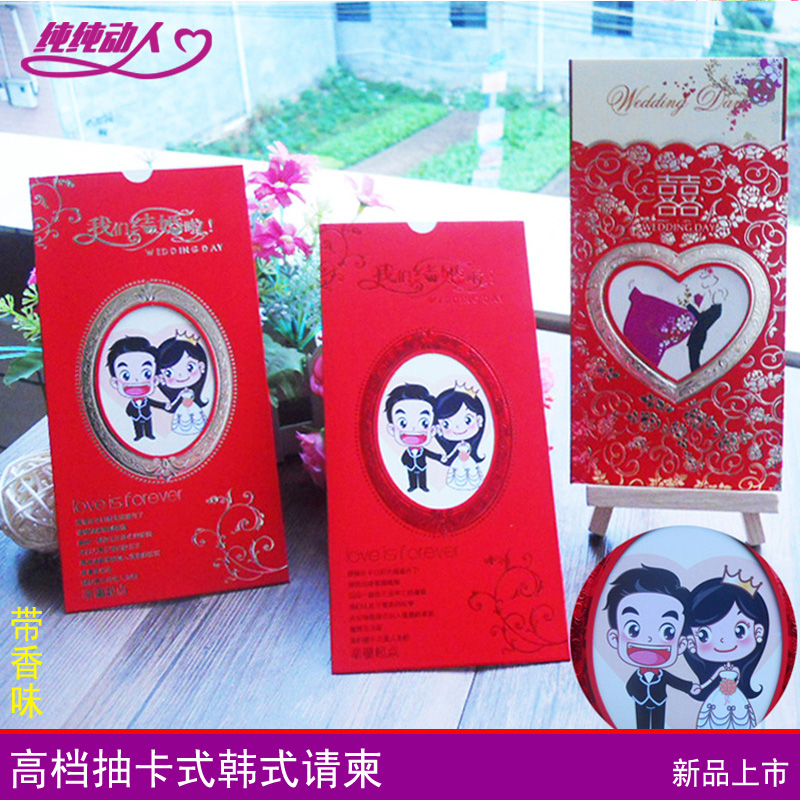 2023 wedding invitations vertical creative Korean version of the invitation cards card type with the inside page to marry a girl out of the cabinet doll fragrance