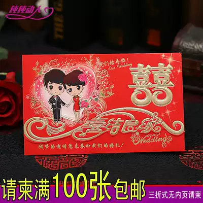 Wedding invitation Big red Tie knot wedding invitation Three-fold bronzing direct writing horizontal wedding invitation without inner page