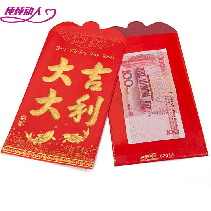 Oversized red bag auspicious 1-30,000 yuan general profit is sealed hard company event annual meeting wedding gold bag