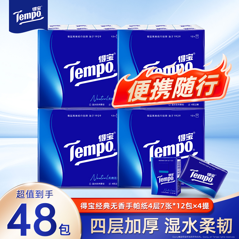 Tempo [Great Value 48 Packs] Classic Unscented Handkerchief Paper 4 Layers Thickeneded 7 Pieces × 12 Packs × 4 Packs