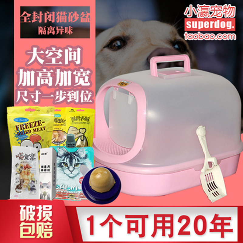 Full Enclosed Cat Toilet Pet Cat Litter Basin Cat Bedpan Larger Cat Litter Basin Pet Cat Toilet Double