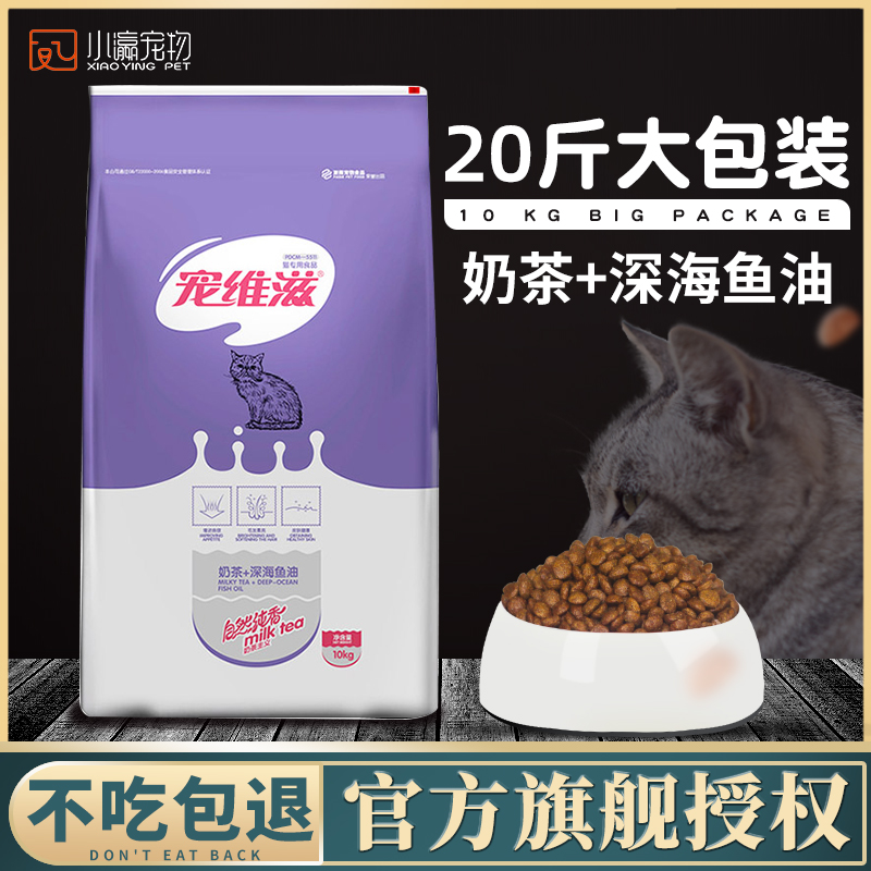 Pamper nourishing cat food natural cat food as cat and young cat food folding ear cat 20 catty of universal full period of nourishing hair blush