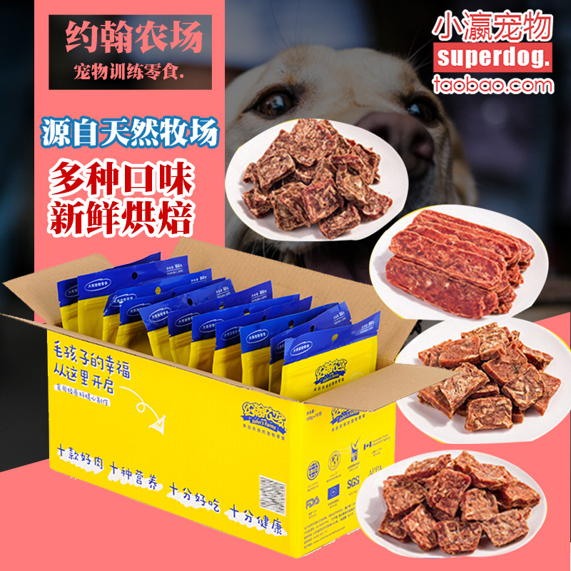 John farm dog snacks meat dry snacks fresh baked beef snacks teddy grindroe puppy dog meat block snacks