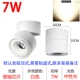 R8 White Shell 7W Нейтральный свет