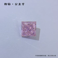 Pink Diamond · Princess Fang/3 Carat 8.3*8,3 мм
