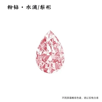 Pink Diamond · Drop Pear/3 Carat 7,4*11,5 мм