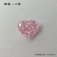 Розовый бриллиант · форма сердца/3 карат 8,5*10 мм