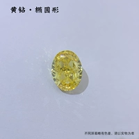 Желтый бриллиант · овальный/3 карат 8*10 мм
