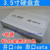 Free Shipping Desktop Hard Drive Enclosure Mobile Hard Drive Box 3.5inch Ide Sata Parallel Port Serial Port Aluminum Alloy