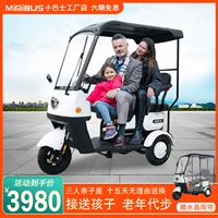 Автобус, электрический трехколесный велосипед с навесом для пожилых людей для отдыха для взрослых, новая коллекция