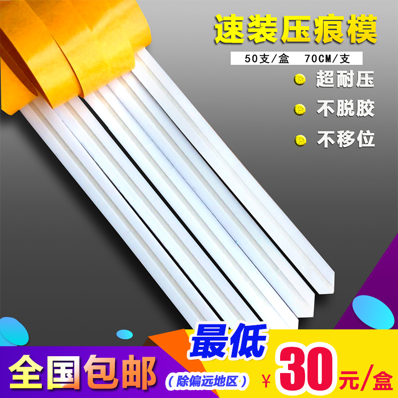 Macro-In-Mark Indentation Bar Quick Fit Indentation die Dark Line Article Press Trough Die Cut Consumable print Consumable Impression