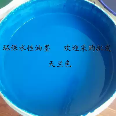 Sell everything carton environment-friendly water-based ink 20kg plastic barrel cardboard-box factory printing supplies