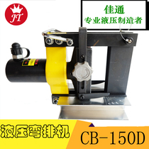 Hydraulic bending machine copper and aluminum row bending machine CB150D hydraulic busbar processing machine bending and cutting machine