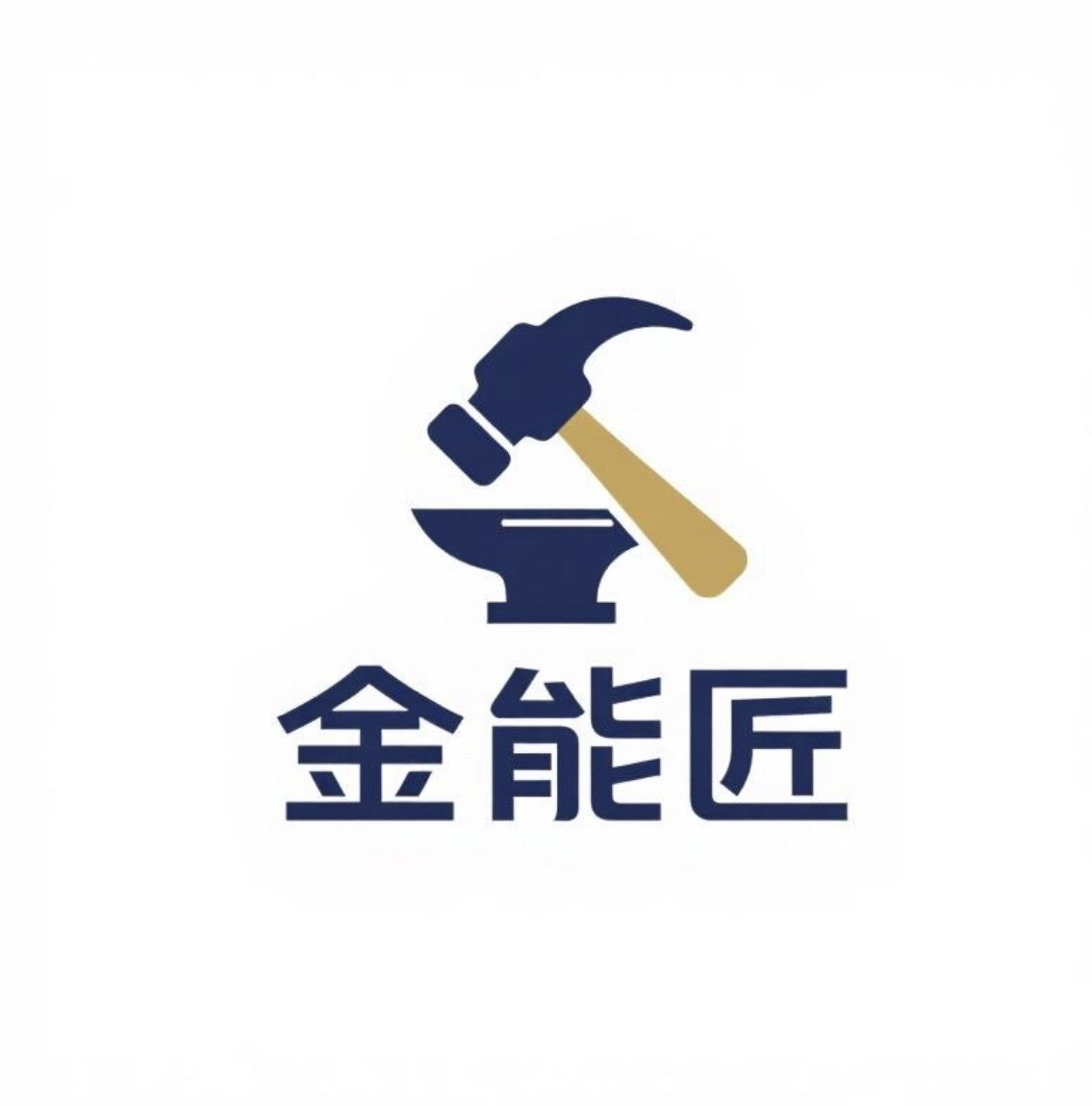 金能匠打金工具经营部的LOGO
