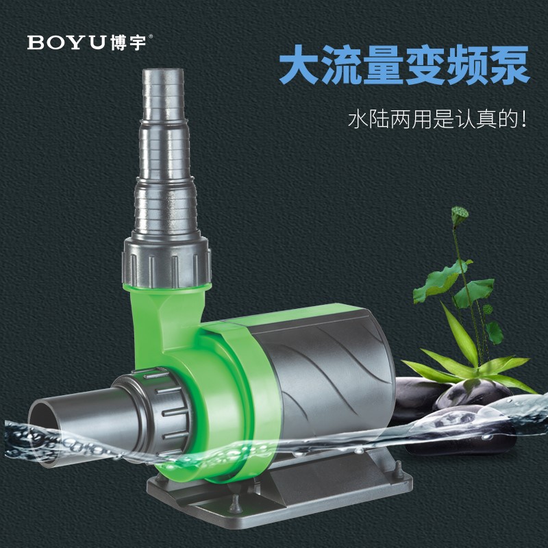 Boyu Fish Pond Gardening Submersible Pump Circular Filter Pump High Power Fish Tank Landscape Fountain Fake Mountain XL pumped water pump