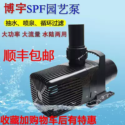 Boyu SPF16000 18000 large flow fish pond horticultural pump submersible pump rockery filter pump fountain pump sewage