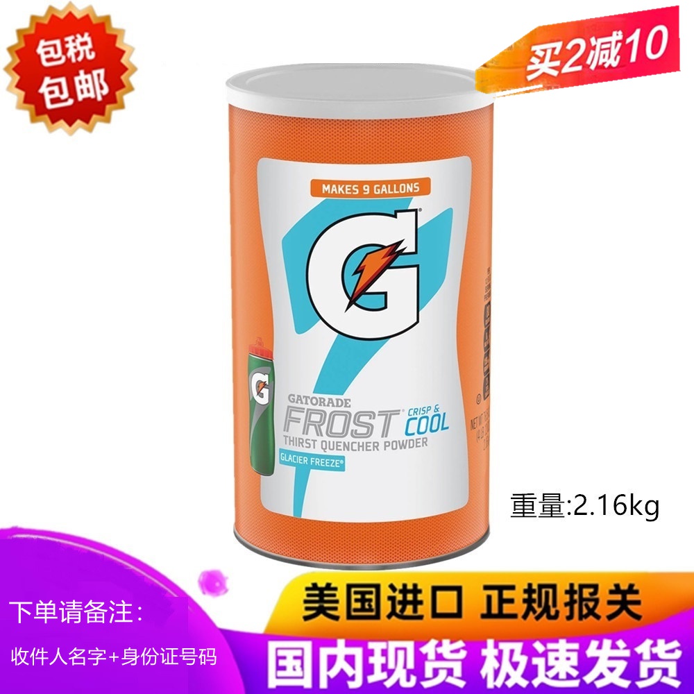 Bonded Zone Development Gatorade Sports Drink Solid Punch Electrolyte Fitness Powder 2.16kg