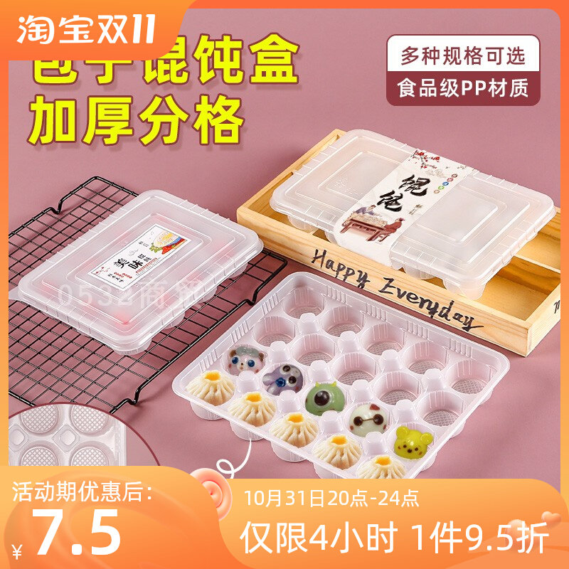 Disposable wonton packaging box plastic Xiaolongbao Chaos special box buns wonton delivery storage box frozen