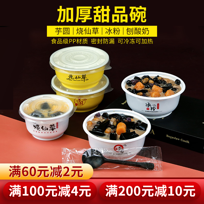 Round disposable bowl sugar water dessert fruit fishing box roasted fairy grass Planer yogurt ice powder Taro bowl plastic