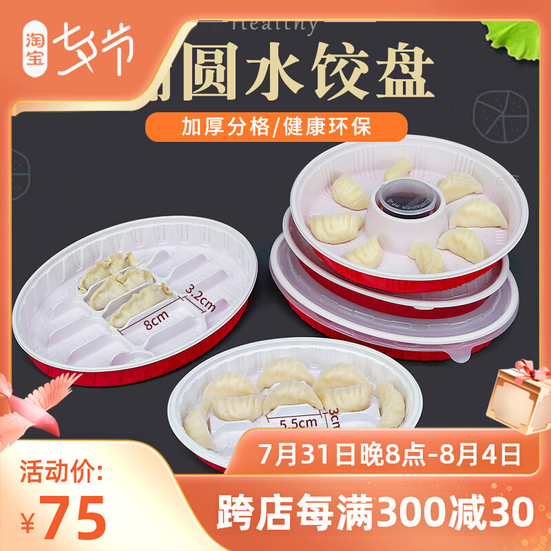 Hengxiu Disposable Water Dumplings Box Takeaway Packing Box Oval Cooked Water Dumplings Fast Food Commercial Plastic Frozen Dumplings With Lid