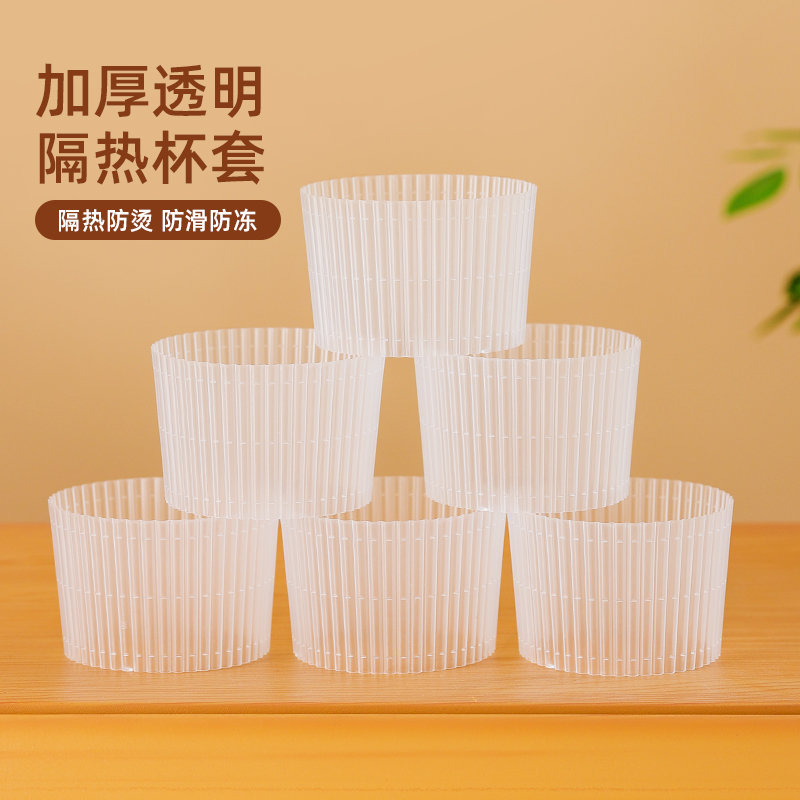 使い捨てプラスチックミルクティーカップカバー90/98口径紙コップコーヒーカップやけど防止、滑り止め特殊透明カップカバー