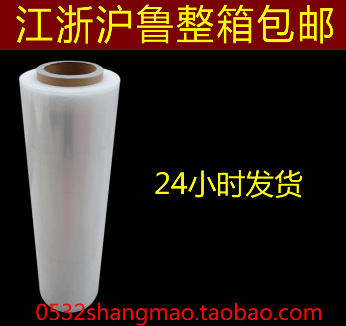PE Pull Extension Film Wrapping Film Protection Film Transparent Black 50CM Wide Industrial Preservation Film Packaging Packaging Film Big Roll