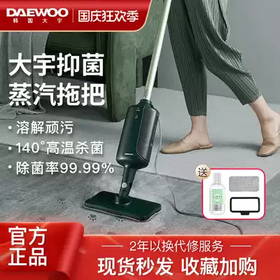 Daewoo steam mop high temperature sterilization mite removal multifunctional household automatic long-acting antibacterial electric mopping artifact