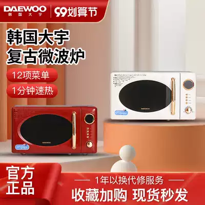 DAEWOO DAEWOO DY-WB02 Microwave Home Multifunctional Mini Rotary Retro Micro Boiler