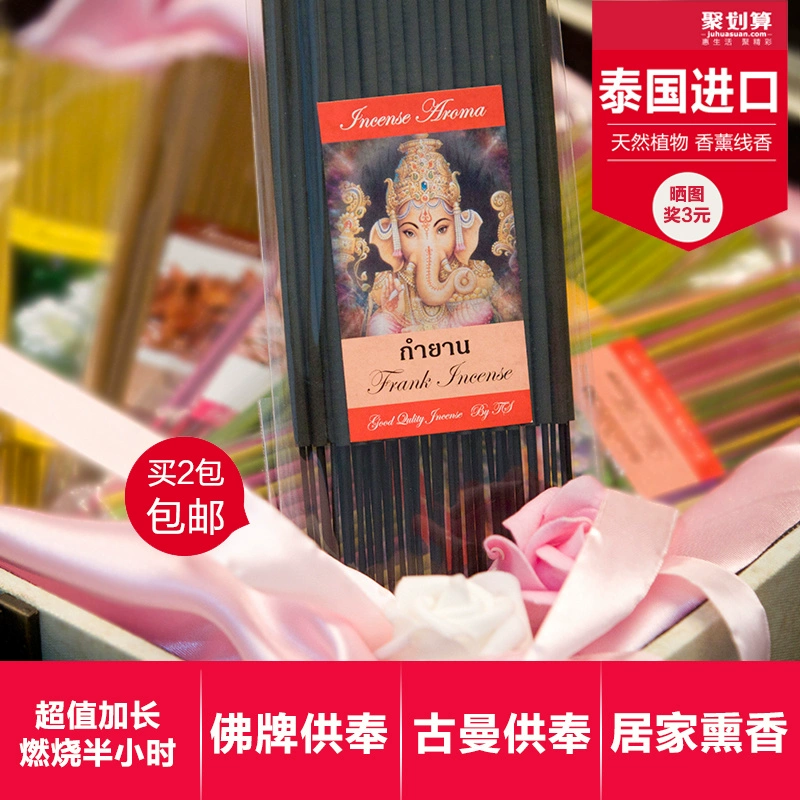 Thái Lan nhập khẩu hương liệu thủ công tinh dầu thơm tự nhiên tinh dầu hương lâu dài dành riêng cho thương hiệu nhang Gumanfo - Sản phẩm hương liệu