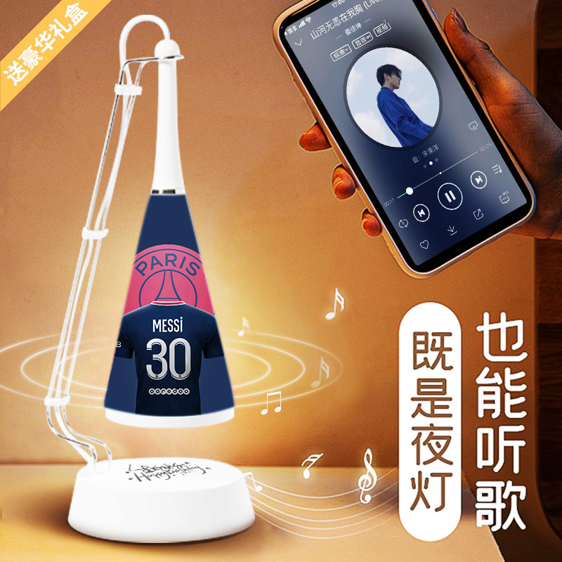 World Cup football star C Romesinnemal fans around to send boys creative gifts music table lamp
