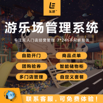 Le Guan shared playground tea room system unmanned self-study management system meeting reservation unattended applet
