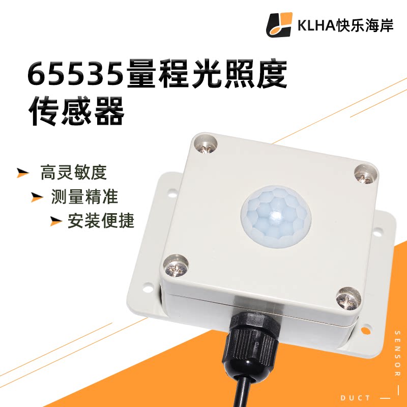 RS485 illuminometer current voltage light illuminance sensor can be connected with PLC or configurator light illuminance meter