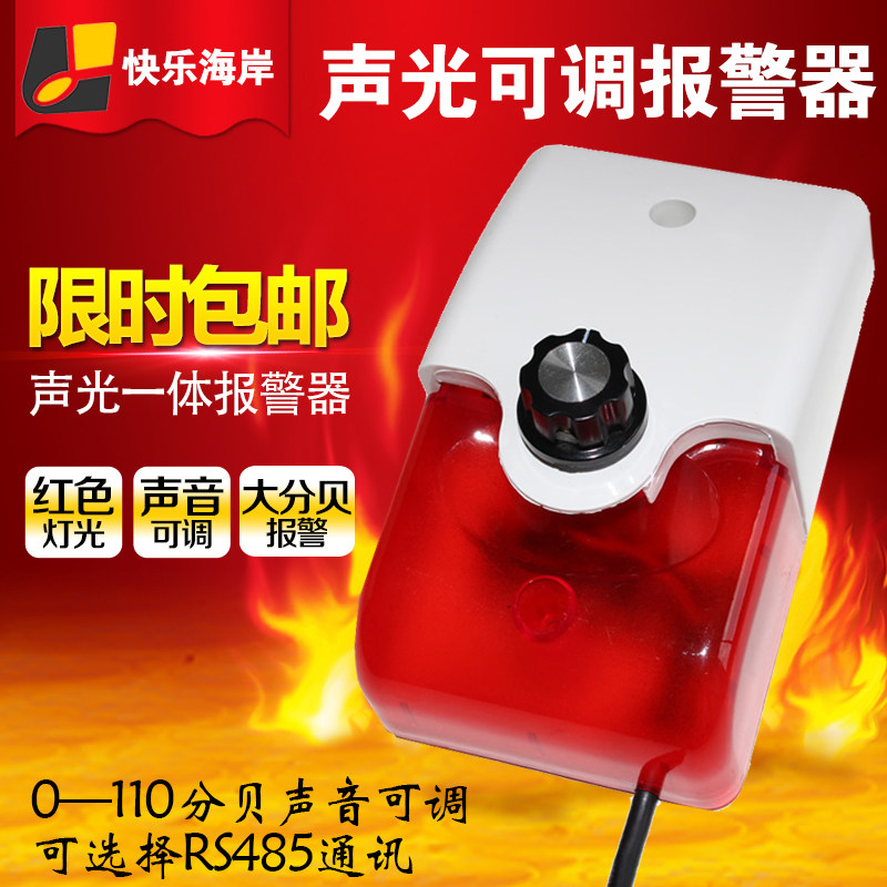12v external sound and light siren sound size adjustment with switch alarm bell adjustable