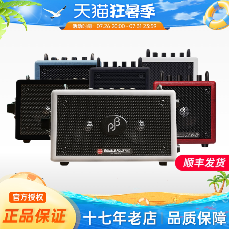 Phil Jones Bass Pjb Bass Speaker X4C Electric Drum Instrument Universal Bass X4 Bluetooth Portable Bg80
