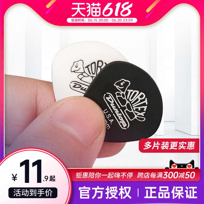 Den Lopp Pluck DUNLOP Small Turtle Folk Ballad Electric Guitar Anti Slip Sweep PICK frosted JAZZ3