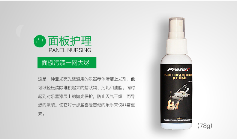 Gửi bảo trì vải PREFOX đánh bóng chăm sóc dầu sạch sáp đàn piano violin nhạc cụ phổ quát - Phụ kiện nhạc cụ Capo guitar classic
