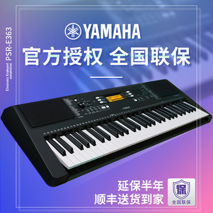 点评雅马哈电子琴怎么样，质量烂不烂呢,用后反馈