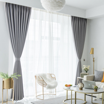 Full blackout curtain finished Nordic simple modern custom living room balcony bedroom sunshade heat insulation sunscreen shade cloth