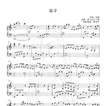 (Pu Ye Piano) Pursuing is so touching that it is adapted from the piano score