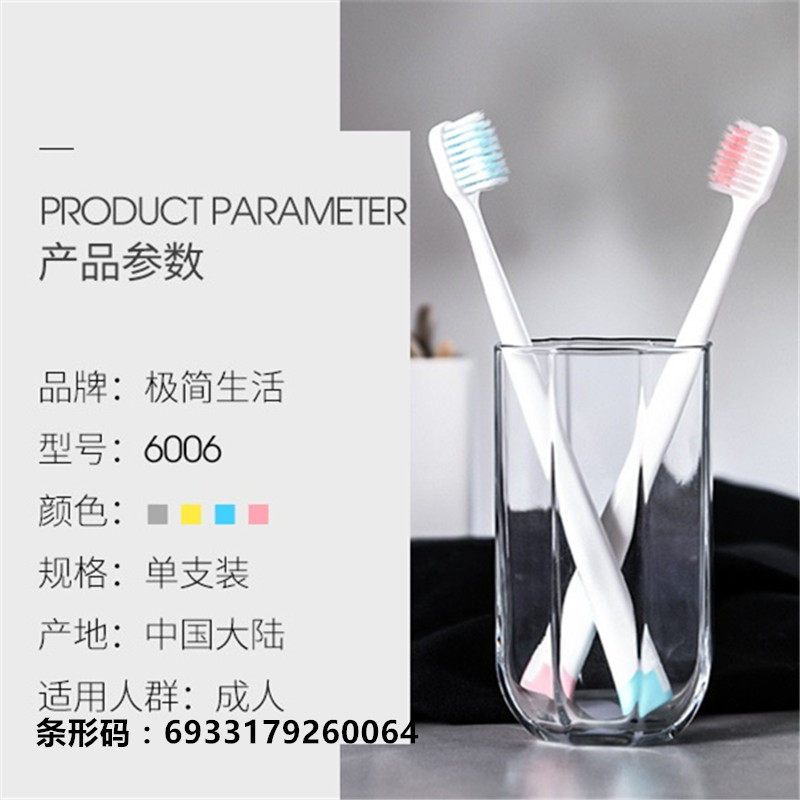 Nami Pole Jane Life Toothbrush 6006 Soft Hair Small Wide Head Nano Adult Lunar home Bamboo Charcoal Lovers bacteriostatic